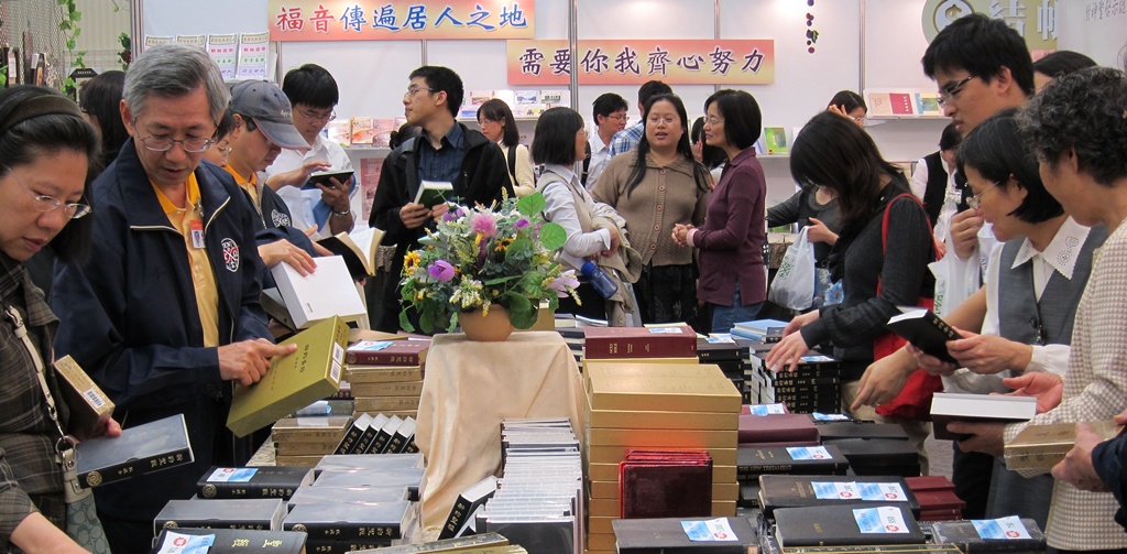 北部地區書報博覽會場一隅